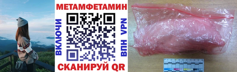 закладки Тихвин АМФЕТАМИН Розовый
