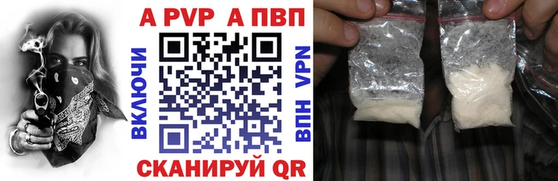 Альфа ПВП крисы CK  Тихвин 