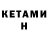 МЕФ кристаллы VA11KRIE