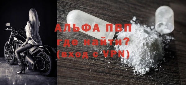 ALPHA-PVP Бронницы
